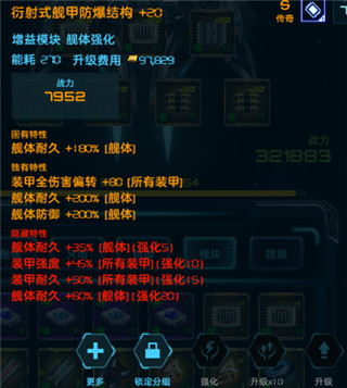 星际卫队免费版无限金币新手攻略5