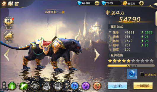 坐骑系统攻略1