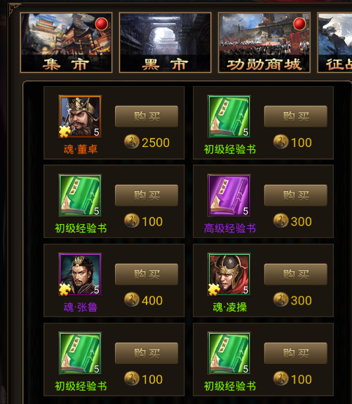 翼三国2最强阵容版资源获取