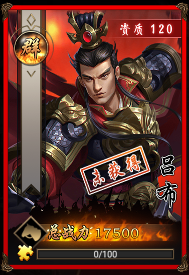 翼三国2极品武将介绍1