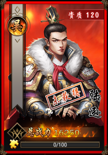 翼三国2极品武将介绍2