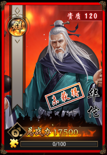 翼三国2极品武将介绍3