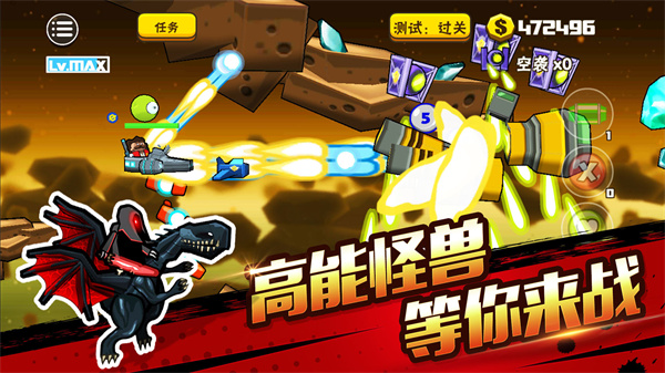 卡通射手2免费版无限金币3