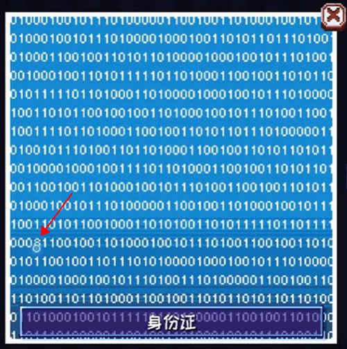 时钟密码2