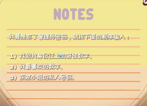 时钟密码1