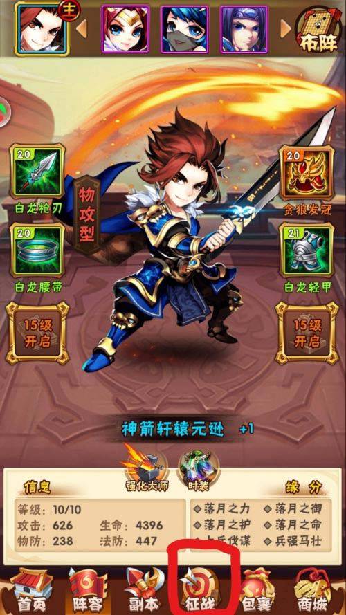 声望获得教程截图1
