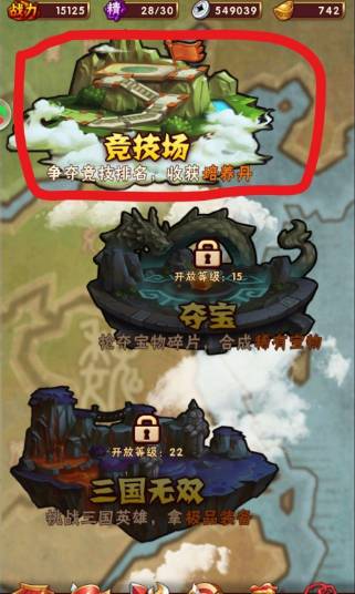 声望获得教程截图2