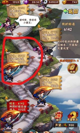 声望获得教程截图3