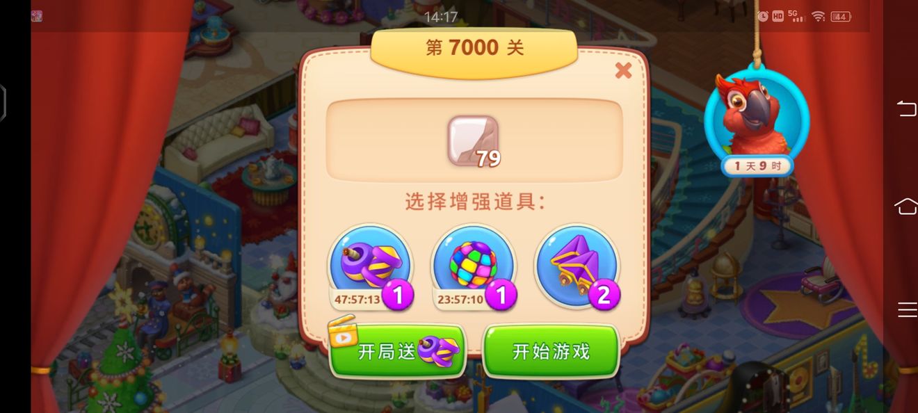 7000关攻略截图1