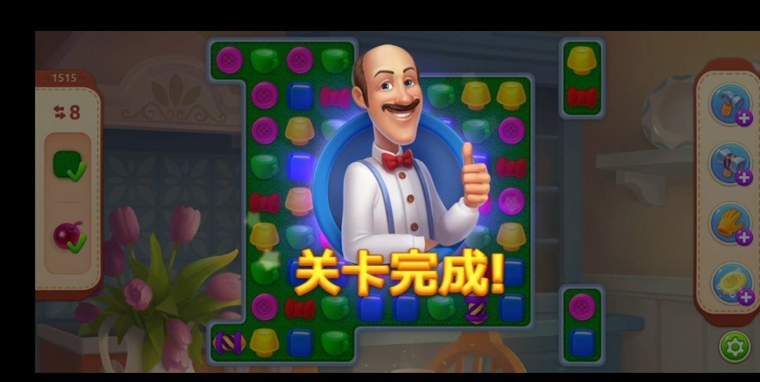 第1515关攻略截图5