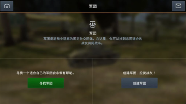 怎么组队截图2