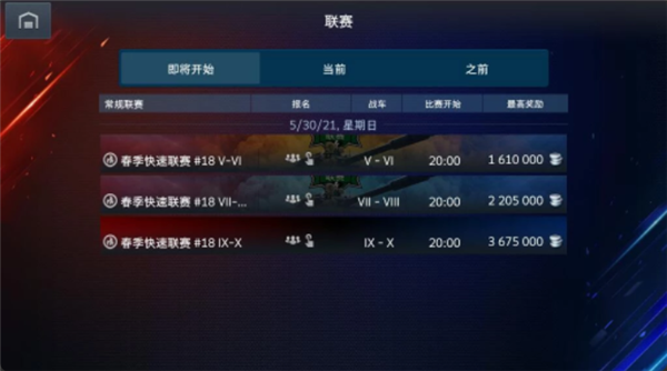怎么组队截图3