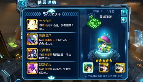 最强阵容2