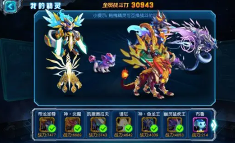 最强阵容3