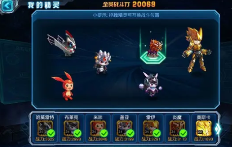 最强阵容5