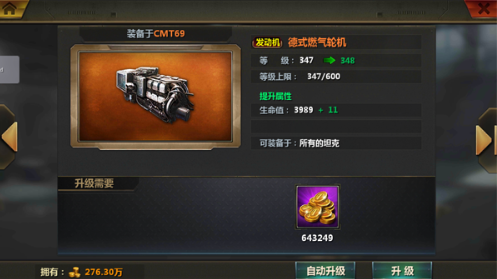 阵容搭配2
