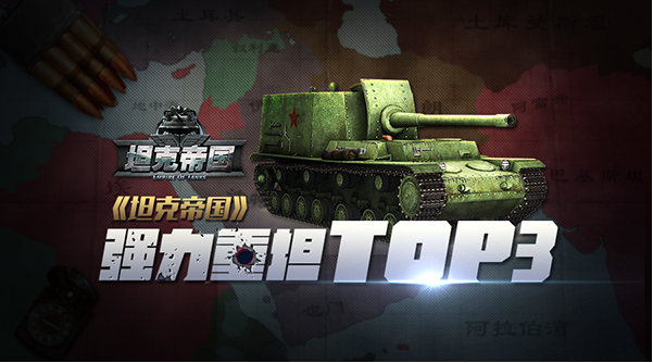 ss坦克哪个好