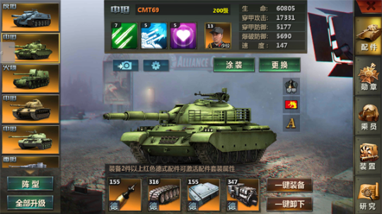 全民坦克联盟坦克怎么养成2