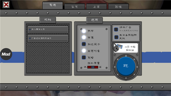 攻略5