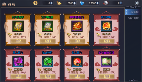 材料获取攻略截图