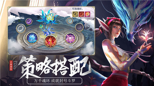 斗罗大陆手游昊天服折扣版 第2张图片