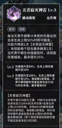 斗罗大陆手游武魂觉醒攻略2