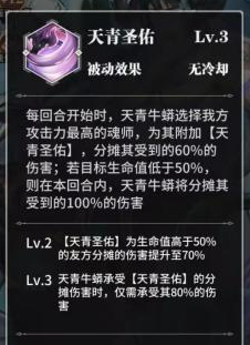 斗罗大陆手游武魂觉醒攻略3