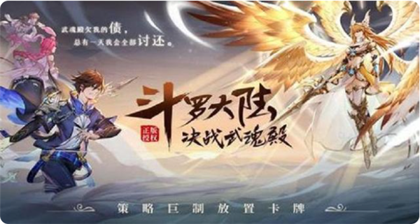 斗罗大陆手游最强阵容和武魂搭配1