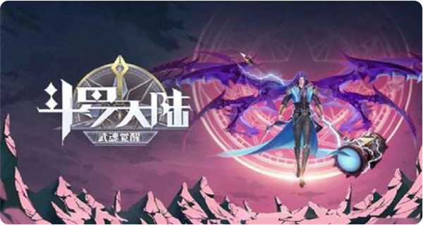 斗罗大陆手游最强阵容和武魂搭配2