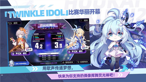 崩坏2免费版无限水晶版 第3张图片