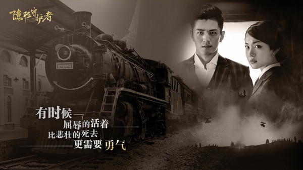隐形守护者完整版截图2