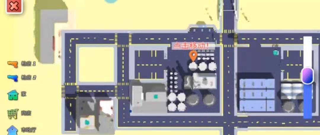 游戏攻略截图4