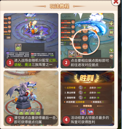 游戏攻略2