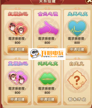 生孩子教程截图