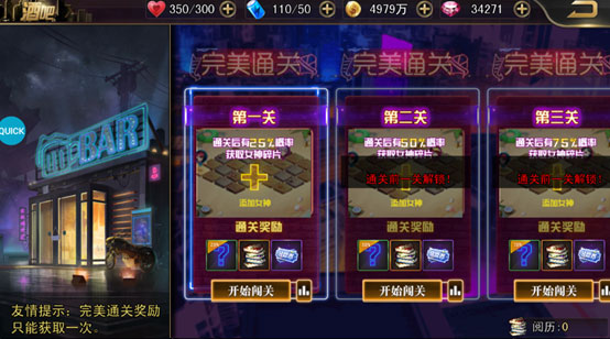 酒吧玩法截图1
