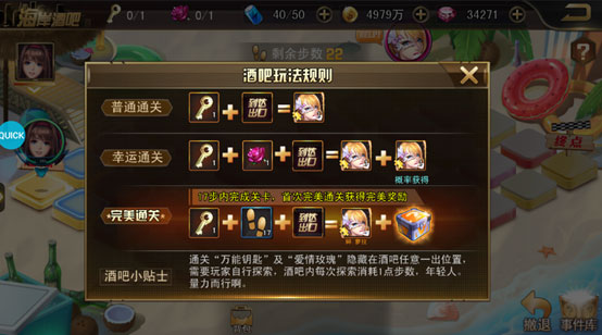 酒吧玩法截图3