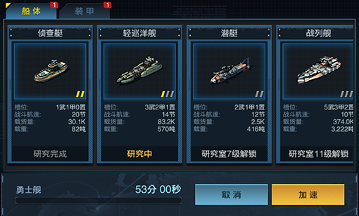 舰队指挥官手游修改版最佳搭配2