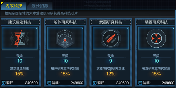 舰队指挥官破解版无限点券基地怎么发展