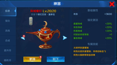 塔塔帝国神器强化技巧1