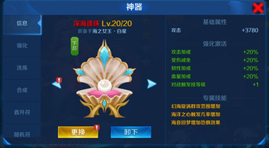 塔塔帝国神器强化技巧2
