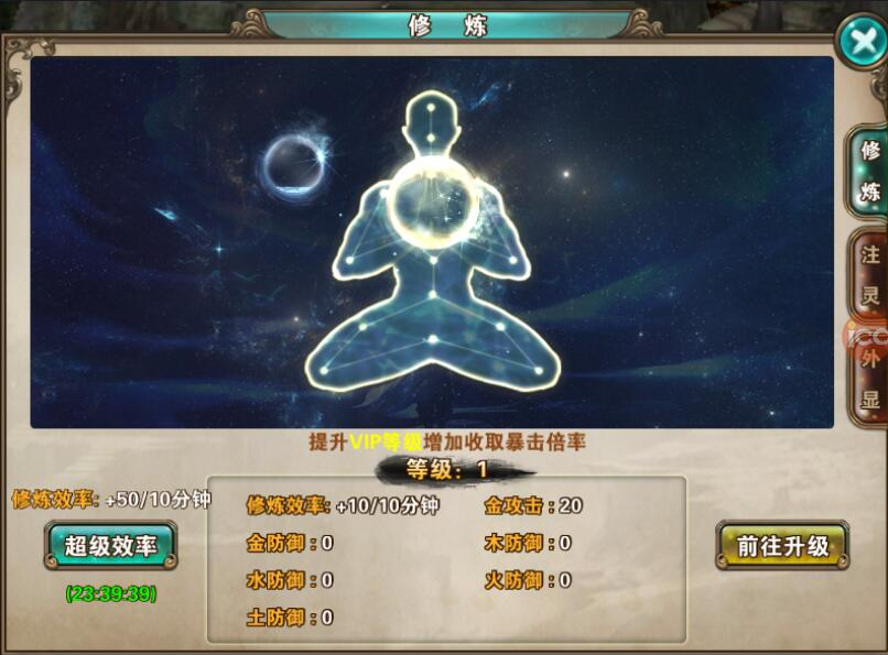 武功相克截图