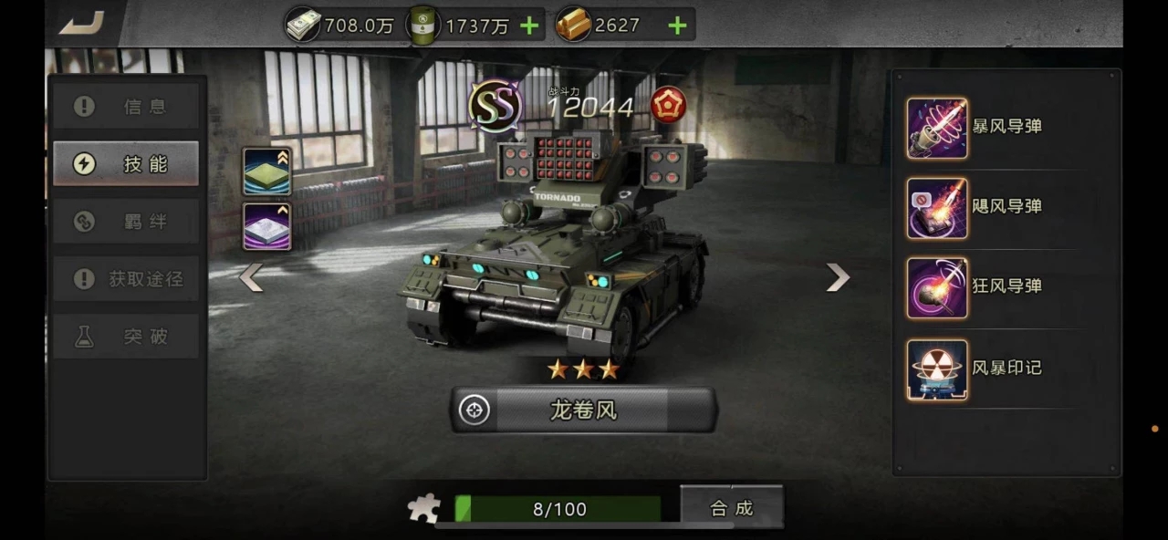 我的坦克我的团搭配攻略5