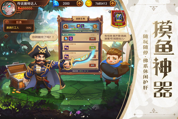 暗夜兵团单机免费版