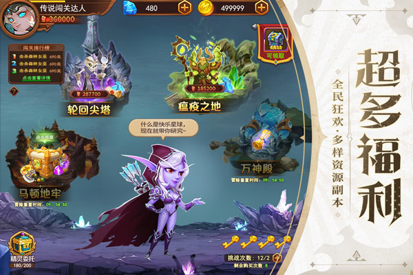 暗夜兵团单机免费版