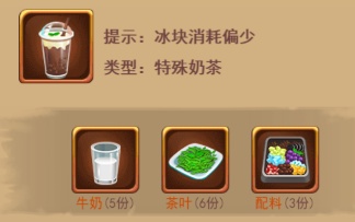 暗夜兵团奶茶醇香配方4