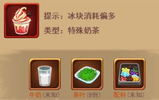 暗夜兵团奶茶醇香配方6