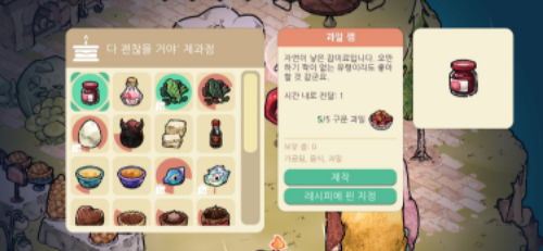 舒适树林学习版材料销售价格/烹饪食谱2