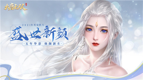 大唐无双手游冰狐折扣版游戏亮点