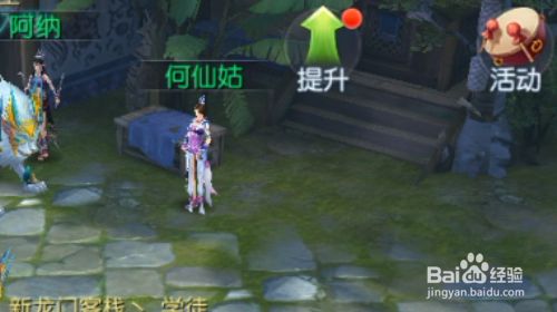 怎样升级武将1