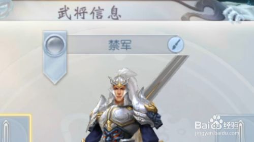 怎样升级武将3